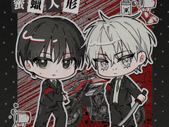 밀랍인형폭렬학원가 백업