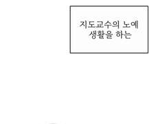 인생 날로 먹고 싶습니다 01