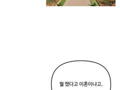 인생 날로 먹고 싶습니다02