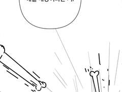 네크로맨서 학교의 소환천재03