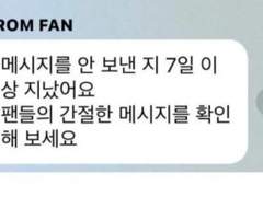 더보이즈의 미래 그리고 선우얘기