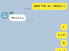 슬램덩크 카톡 드림