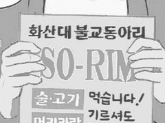 [화산귀환] 대학생 현패