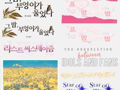 TRPG 타이포 배포