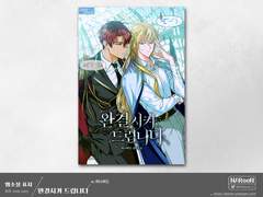 외주. 완결시켜 드립니다