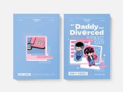 [커미션/우성태웅] 표지