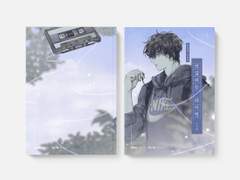 [커미션/대협태웅] 표지