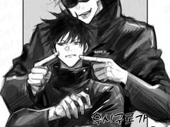 고죠후시 러프북