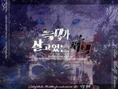 [coc 7th] 늑대가 살고 있는 저택