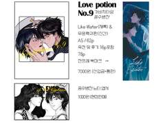 10월 대운동회<Love potion No.9>
