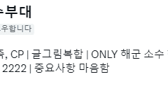 트라이톤배 결혼하기 싫은 캐릭터 순위