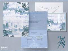 도위소병, 어떤 시작 1