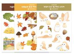 [굿노트] 병아리 만두 삠 PNG 스티커 - 단풍과 부엉이 스티커