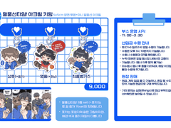 [디페스타D14/대운동회E24]인포 전체보기