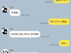 빡대가리라도 주술사가 하고 싶어 1