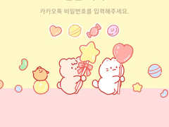 [ 카톡테마 ] 캔디 - 안드로이드