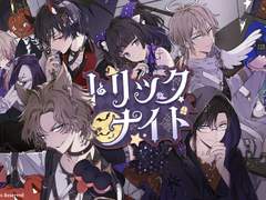 트릭 나이트(꿈과 환상의 밤) 서막