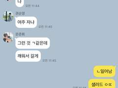 밥이나 먹자요 Talk 1