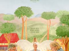 보 이즈 어프레이드-짜여진 판과 짜여진 인생