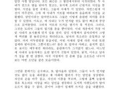 송백암민 금룡암민 뒷담