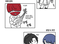 일상 1차 ~ 일상 2차 사이