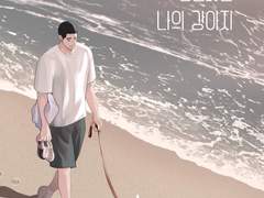 한 마디면 충분했던 나의 강아지