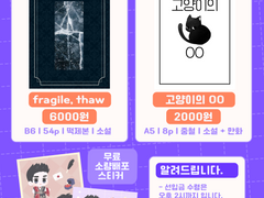 10월 29일 대운동회 인포