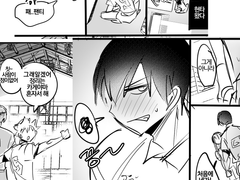 [카게야마 드림] 체육실에서