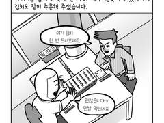 25. 한국에서 오셨다고요