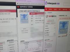 인터파크 서버 미리 활성화하기. 예매버튼 날짜 미리 선택하기. 모바일도 가능 (투바투, 슈가콘, 제베원 등등 그라운드)