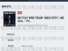 예스 24 직링 (데이식스 선예 일예 성공)