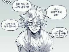 [초연커 로그] 커플게임