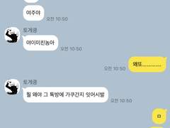 빡대가리라도 주술사가 하고 싶어 2