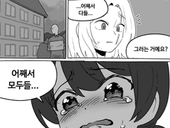 당신이 접속하지 않는 수집형 RPG - 미접속 19일째-2