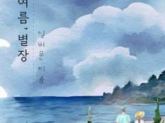 리디메이드: 036