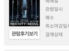 (NEW!!) 예스24 pc 직링✅️작동확인 완료. nct127 선예매/일예✅️