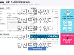 ‼️0.2에 판매‼️ 예스24 직링