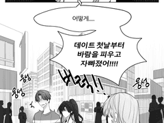 피해자는 NTR 당한 남자