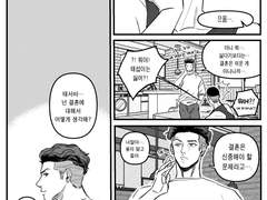 Unless you Swear A marriage