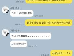 빡대가리라도 주술사가 하고 싶어 3