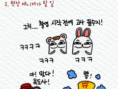 제20화 현장 매니저 업무