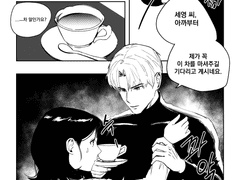 이대로 하우스 1화