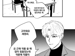 이대로 하우스 2화