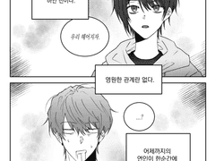 누나는 전 여친 1화