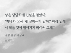 경성 탐정 이상 결혼하고 싶은 / 하기 싫은 캐릭터 순위