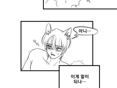 [윤홍] 슈냥이 완!!!!