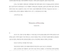 오마카세 현대문학 (5,000 자)