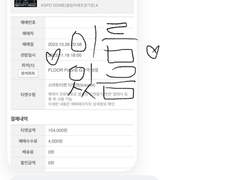 엔시티127콘서트 플로어!!! 잡은 직링 판매