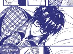 230820 태웅백호 전력 - 너드탱백