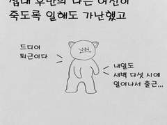 26화 - 우울증과 환각제와 무정부주의